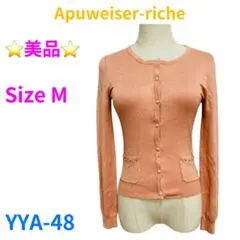 美品⭐️ Apuweiser- riche カーディガン ボレロ ニット ピンク