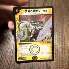 2026年最新】天海の精霊シリウス 初期の人気アイテム - メルカリ