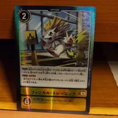 2026年最新】トレーニング デジモンカードの人気アイテム - メルカリ