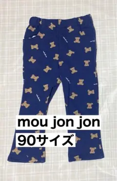 mou jon jon クマ柄ボトムス 90サイズ