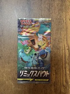 【絶版ポケカ】リミックスバウト【未開封パック】