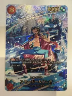 スモーカー&たしぎ SP EB04-003 SP エッグヘッドクライシス