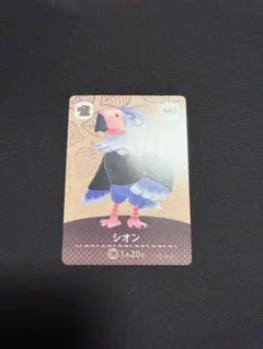 どうぶつの森 amiibo カード シオン