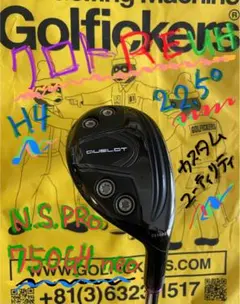 クロトRE UH H4 22.5 度 ジオテック N.S.プロ 750GHneoのサムネイル