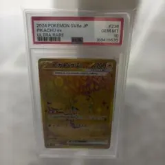 ピカチュウex UR PSA10スカーレット&バイオレット ハイクラスパック
