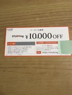 2026年最新】優待 KIYOラーニングの人気アイテム - メルカリ