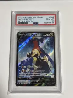 ガブリアスV CSR PSA10 PSA10】ガブリアスv csr - メルカリ