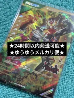ガンバレジェンズ・仮面ライダーヴラム　アラモードモード