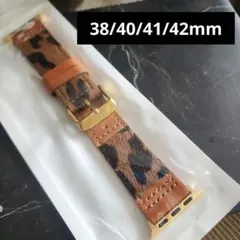 ヒョウ柄レザーApple Watchバンド 38/40/41/42mm