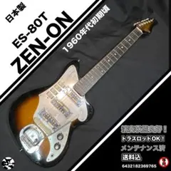 2026年最新】zen on ギター 80の人気アイテム - メルカリ