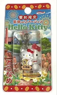 ハローキティ　愛知限定 常滑vol.2バージョン　ファスナーマスコット