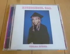 青山テルマ HIGHSCHOOL GAL CD