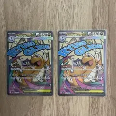 メガカイリューex ma