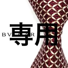◆こわっち様専用◆BVLGARI ブルガリ ネクタイ 赤色 格子柄 高級感