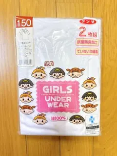 【新品】2枚組 グンゼ 女児半袖下着 150 三分袖スリマー