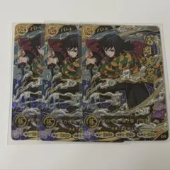 鬼滅の刃　日輪バトルスラッシュ　冨岡義勇　ur
