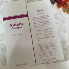 2025年最新】アンファティ シャンプーの人気アイテム - メルカリ
