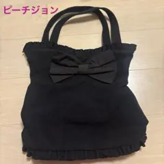 ピーチジョン　リボン付き　フリル　手提げバッグ　ハンドバッグ　ブラックのサムネイル