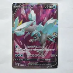 キュレムV SR S11ロストアビス 102/100