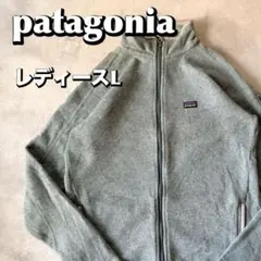 patagonia パタゴニア ベターセーター ジャケット 古着 レディースL