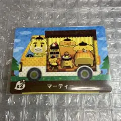 あつまれどうぶつの森 amiiboカード マーティー ポムポムプリン サンリオ