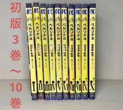 2026年最新】ペルソナ4 漫画 全巻の人気アイテム - メルカリ
