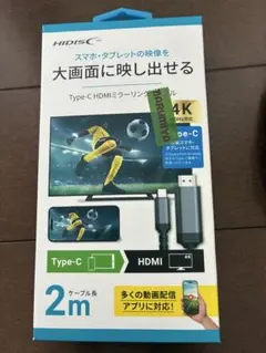 HIDISC Type-C HDMIミラーリングケーブル