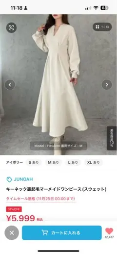 junoah ロングワンピース