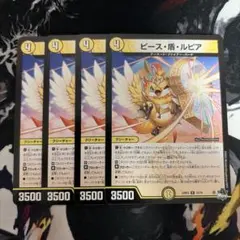 2026年最新】デュエルマスターズ 4枚セットの人気アイテム - メルカリ