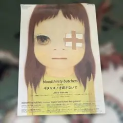 2026年最新】bloodthirsty butchers ギタリストを殺さないで 奈良美智