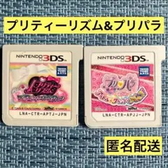 3DS プリティーリズム & プリパラ 2本セット ソフトのみ