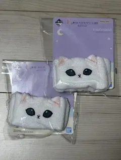 美品 モフサンドmofusand 一番くじ アーム バンド 2点セット 猫
