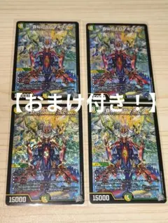 【追跡あり】森仙のJ ロマネスク4枚セット　おまけ付き！