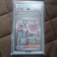 2026年最新】ミモザ sar psa9の人気アイテム - メルカリ