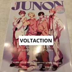 VOLTACTION JUNON特別版1月号　切り抜き