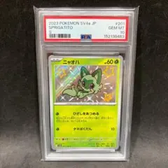 PSA10】トランセル ポケモンカード マスターボールミラー - メルカリ