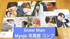 Myojo SnowMan写真館 Zero point コンプリートのサムネイル