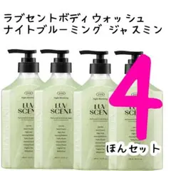 ラブセントボディウォッシュ ジャスミン4本セット