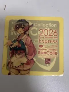 玉波 艦これ 呉 カレー機関 Express - メルカリ
