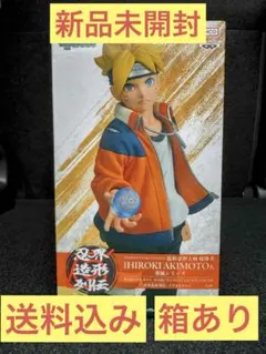 BORUTO NARUTO NEXT 忍界造形列伝 うずまきボルト フィギュア