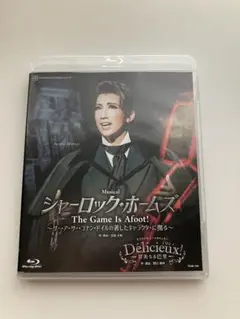 宝塚歌劇団　宙組公演　シャーロック・ホームズ　Délicieux　Blu-ray