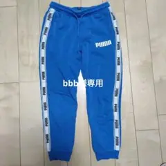 PUMA 青 サイドストライプ パンツ