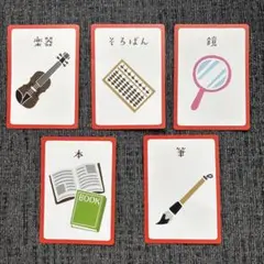選び取りカード 5枚セット