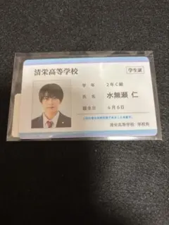 2025年最新】未成年未熟な俺たちは不器用に進行中の人気アイテム