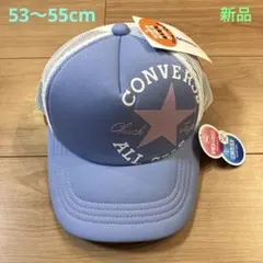 ★コンバース・キャップ・53〜55cm・吸汗速乾・手洗い可能・新品★のサムネイル