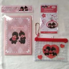 【新品未使用】モンチッチ カバー付きノート・めじるしチャーム・ポーチ 3こセット