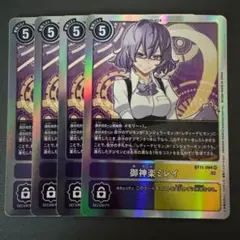 神楽ミレイ　マスティモン 2025年最新】御神楽ミレイの人気アイテム - メルカリ