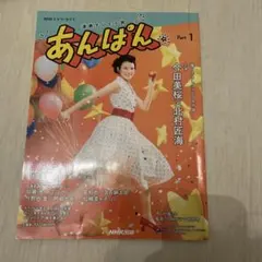 連続テレビ小説 あんぱん Part1