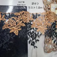 チュールレース・追加もしくは合計1200円以上購入の方のみ即購入ok