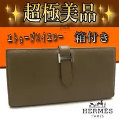 2025年最新】エルメス ベアンスフレ エトゥープの人気アイテム - メルカリ